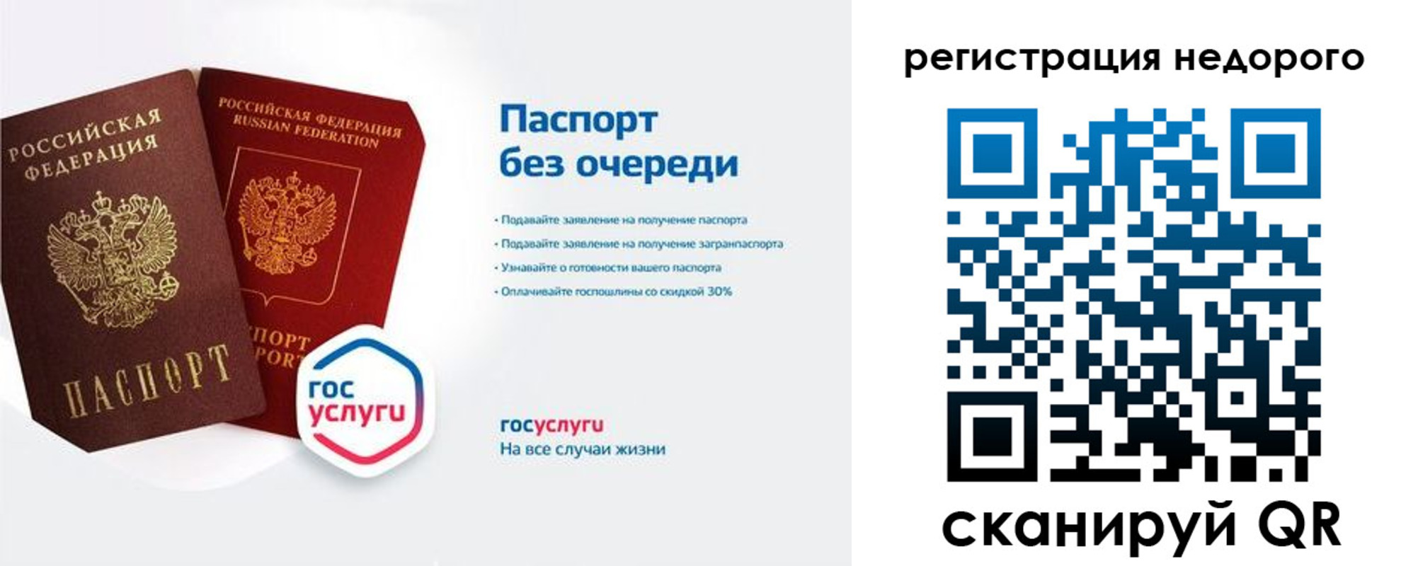 прописка штамп в Урус-Мартане