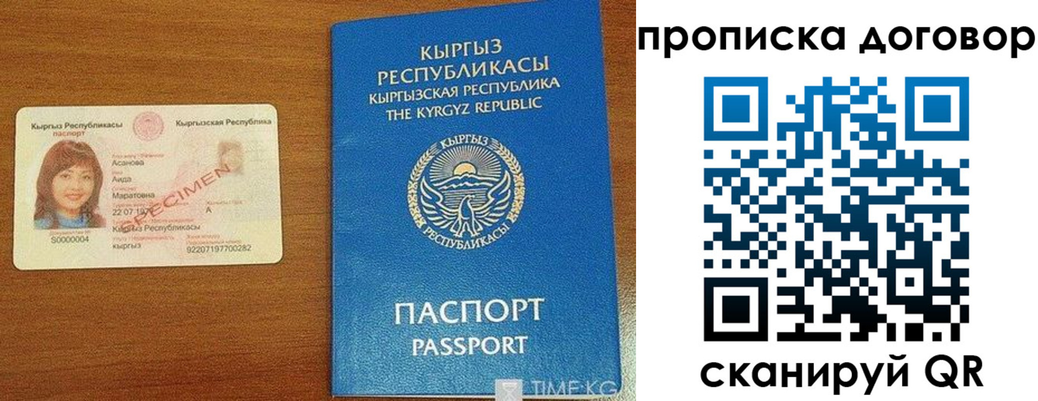 временная регистрация законно в Урус-Мартане