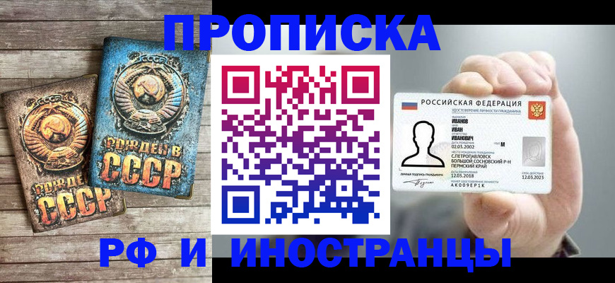 где прописаться в Урус-Мартане