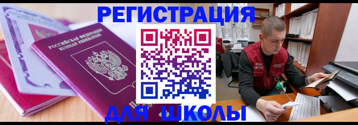 временная регистрация поиск в Урус-Мартане