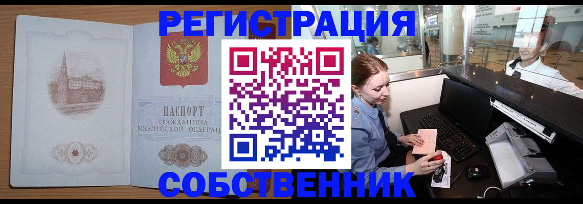 регистрация в Урус-Мартане